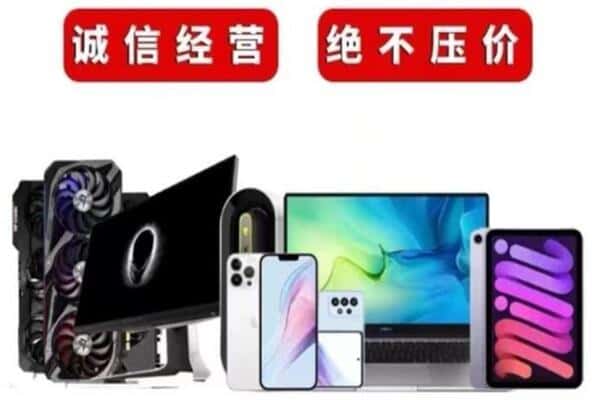 吉安市安福回收手机