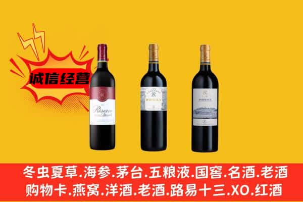 吉安市安福上门回收拉菲价格