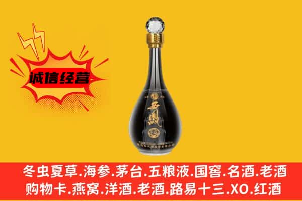吉安市安福上门回收西凤酒价格