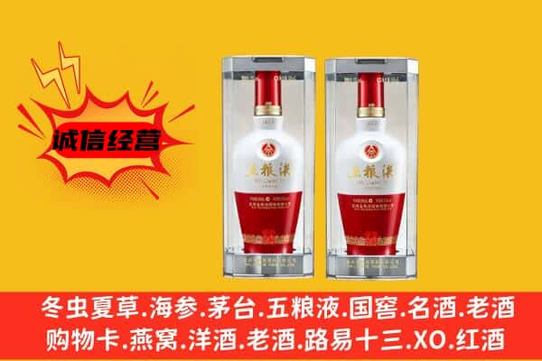 吉安市安福上门回收五粮液1618价格