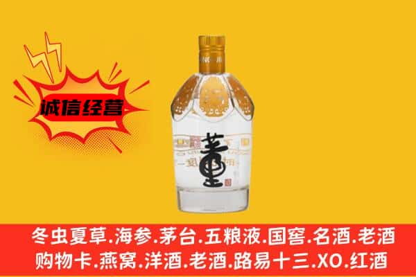 吉安市安福上门回收老董酒价格