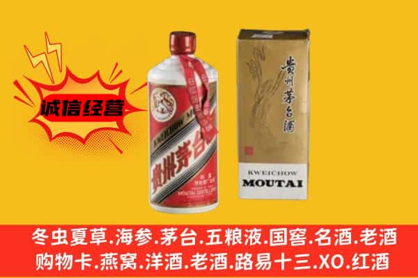 吉安市安福回收铁盖茅台酒
