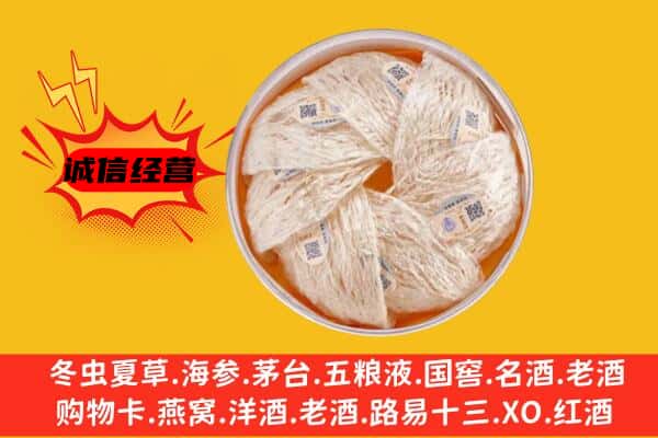 吉安市安福回收燕窝