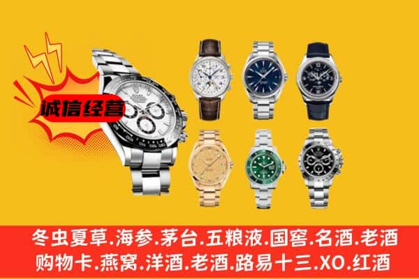 吉安市安福回收名表