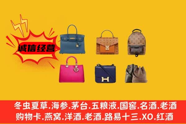 吉安市安福回收名包