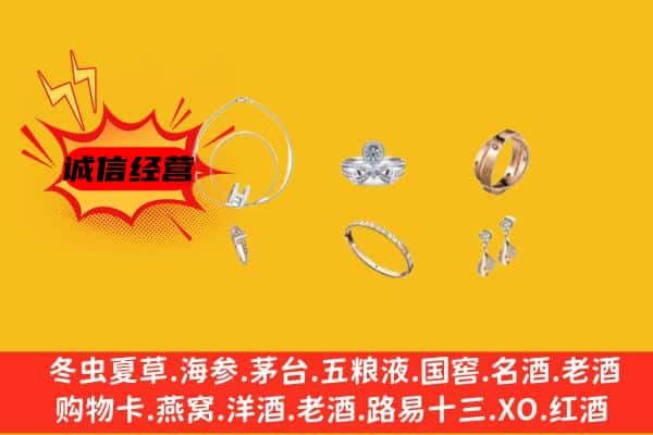 吉安市安福回收首饰