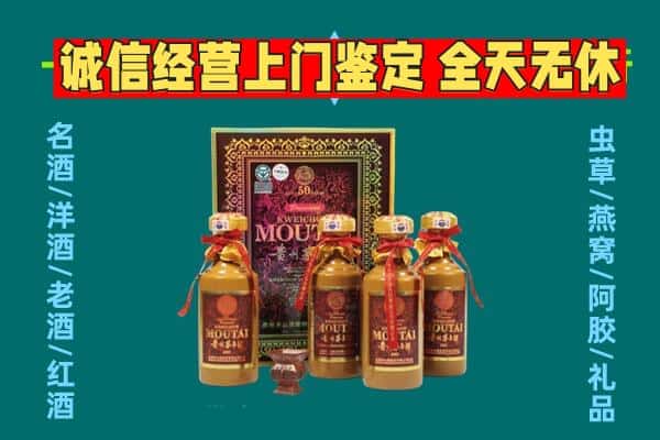 吉安市安福回收茅台酒瓶