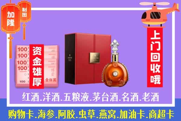 ​吉安市安福回收路易十三是如何定价