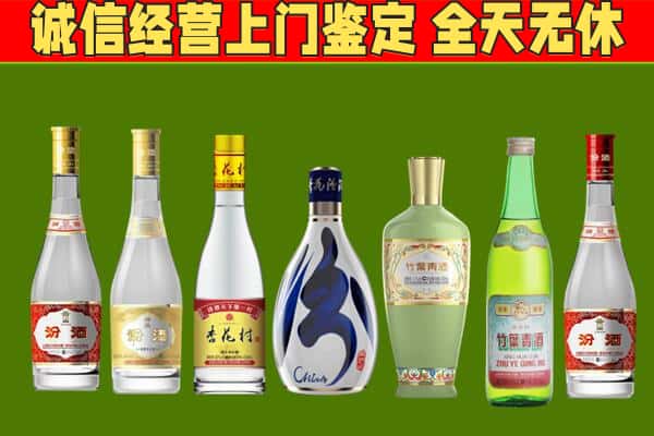 吉安市安福回收汾酒怎么报价