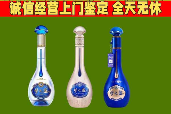 吉安市安福回收哪些梦之蓝