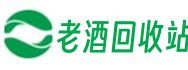 吉安市安福鑫明老酒回收站